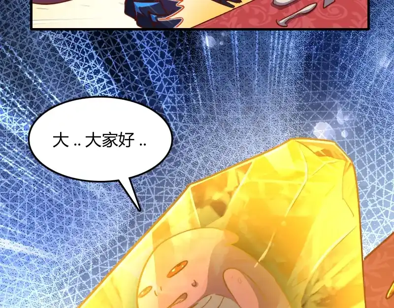 《我是异世界最强领主》第66话 魔法亡灵书 第27页
