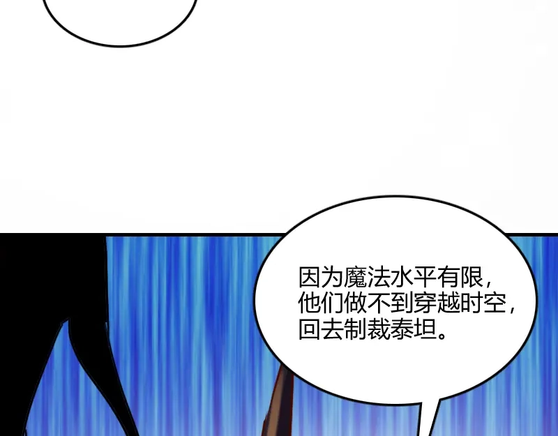 《我是异世界最强领主》第66话 魔法亡灵书 第98页