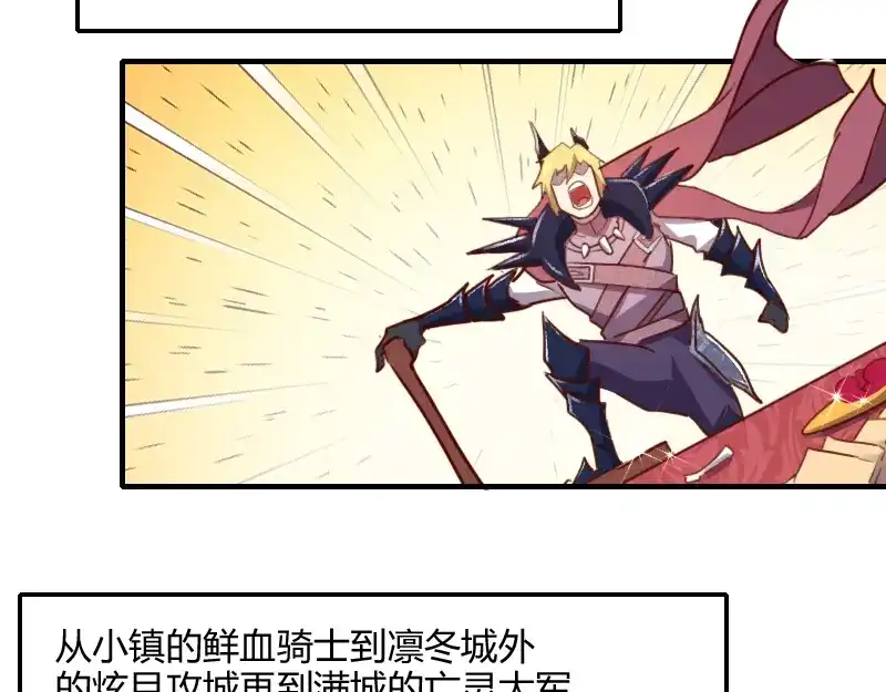 《我是异世界最强领主》第66话 魔法亡灵书 第18页