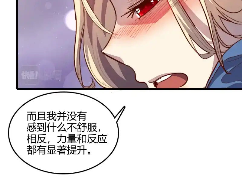 《我是异世界最强领主》第66话 魔法亡灵书 第73页