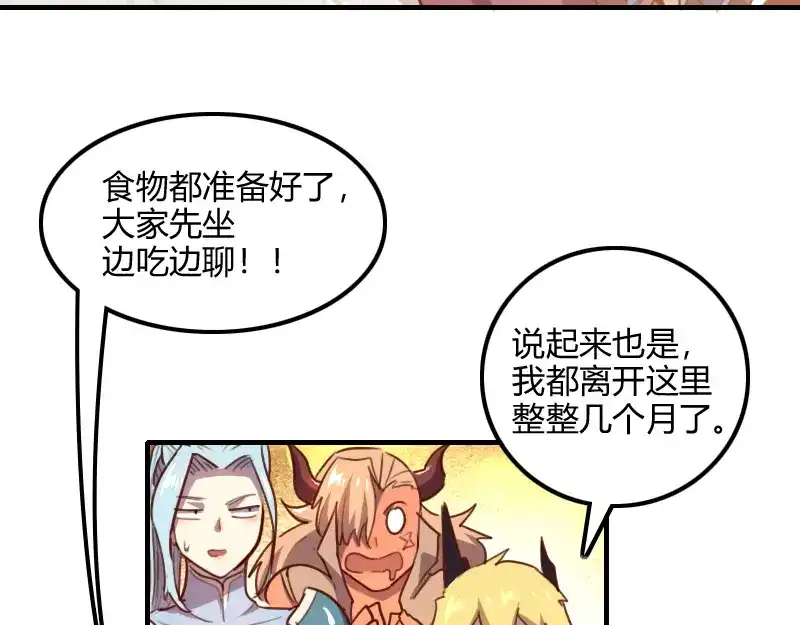 《我是异世界最强领主》第66话 魔法亡灵书 第13页