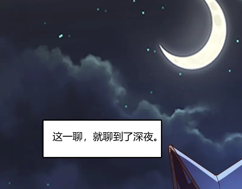 《我是异世界最强领主》第66话 魔法亡灵书 第20页