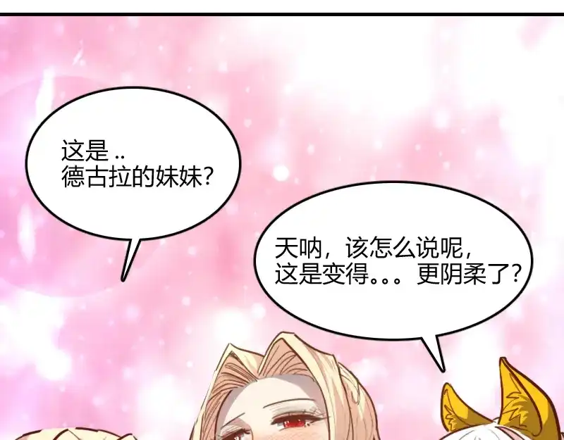 《我是异世界最强领主》第66话 魔法亡灵书 第68页