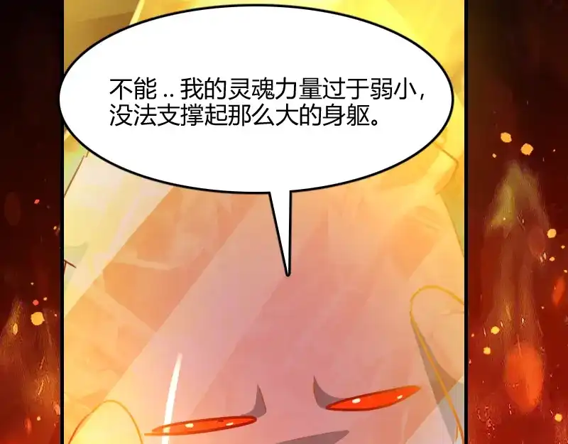 《我是异世界最强领主》第66话 魔法亡灵书 第36页