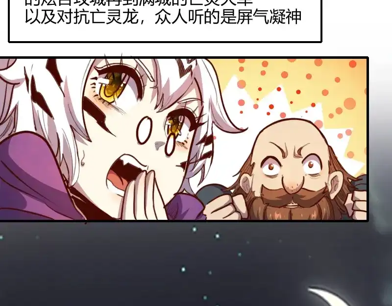 《我是异世界最强领主》第66话 魔法亡灵书 第19页