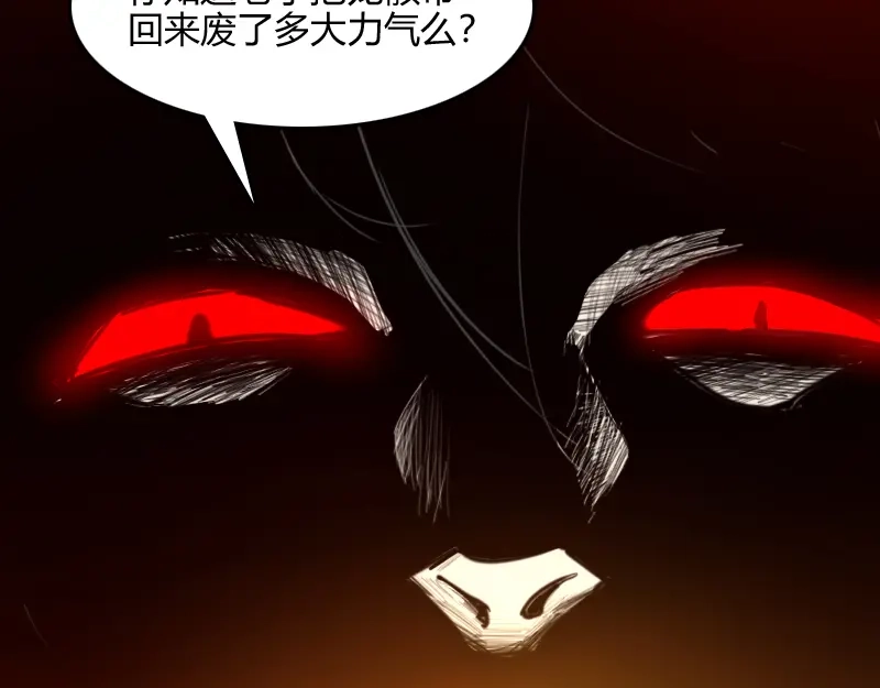 《我是异世界最强领主》第66话 魔法亡灵书 第38页