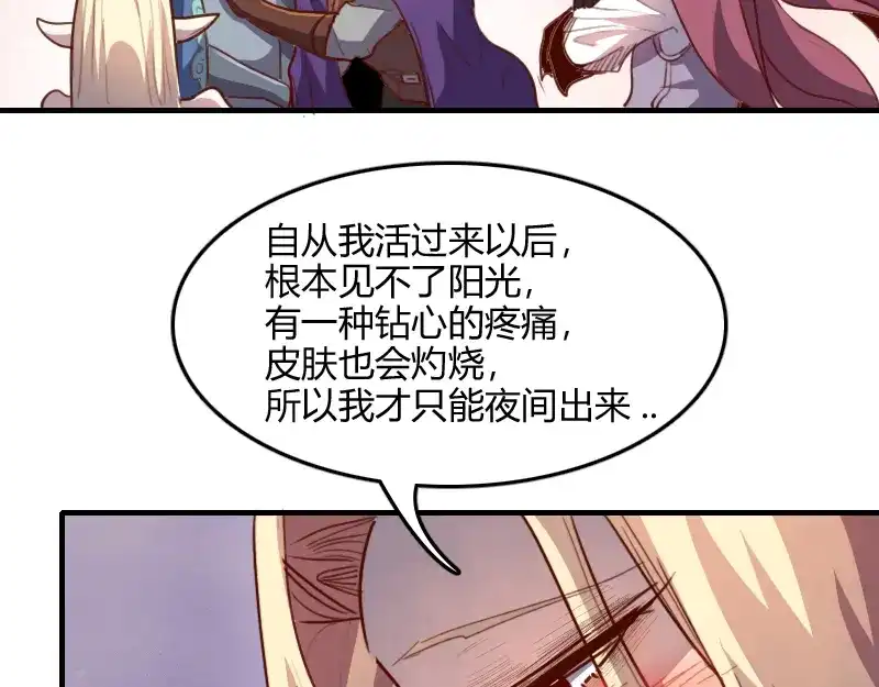 《我是异世界最强领主》第66话 魔法亡灵书 第72页