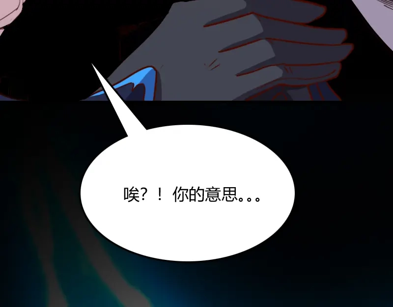 《我是异世界最强领主》第66话 魔法亡灵书 第101页