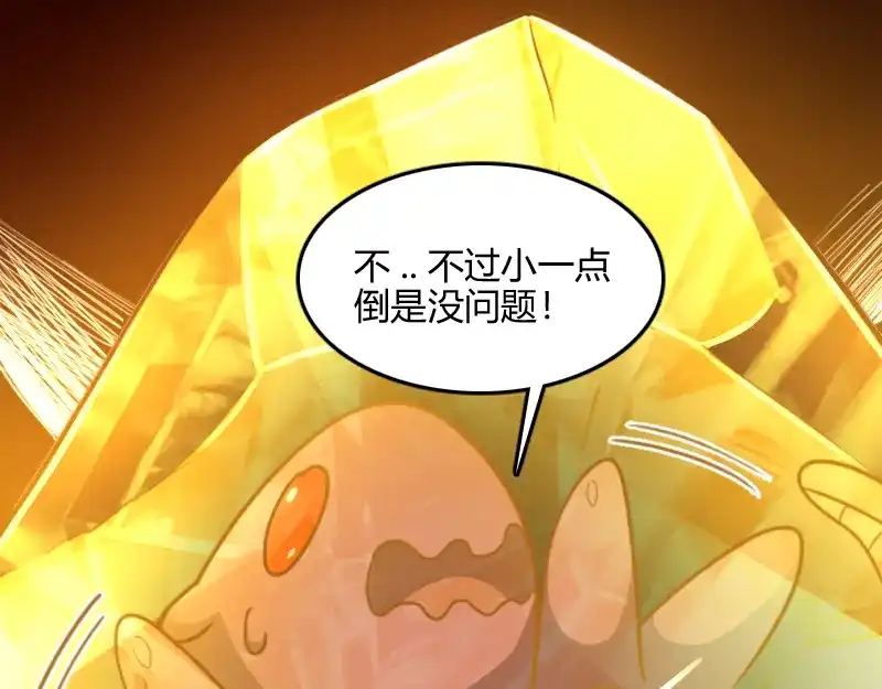 《我是异世界最强领主》第66话 魔法亡灵书 第39页
