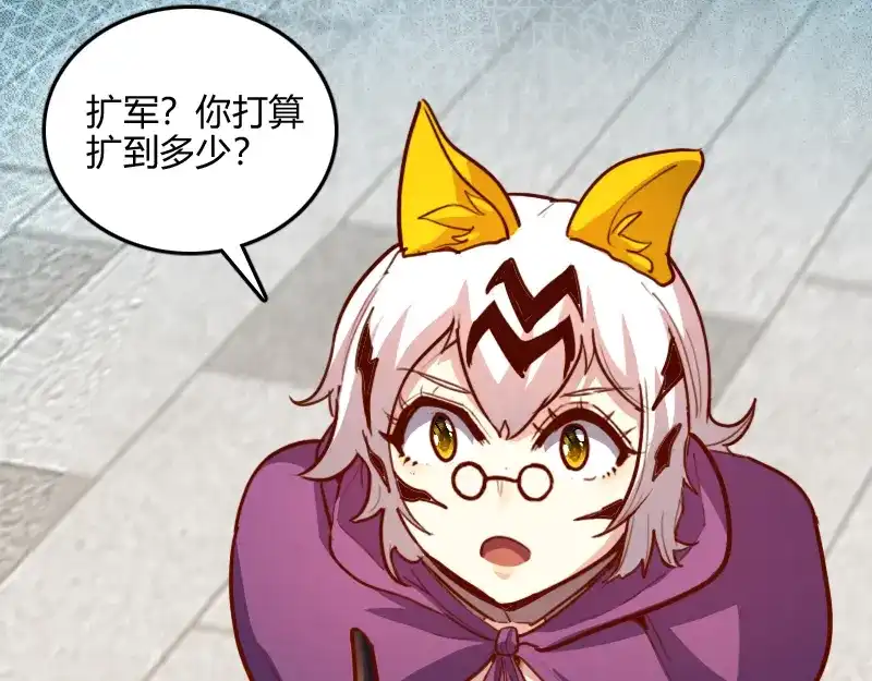 《我是异世界最强领主》第67话 精灵族 第59页