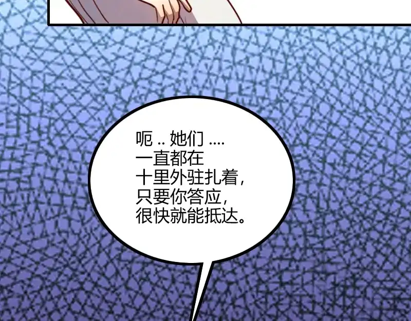 《我是异世界最强领主》第67话 精灵族 第88页