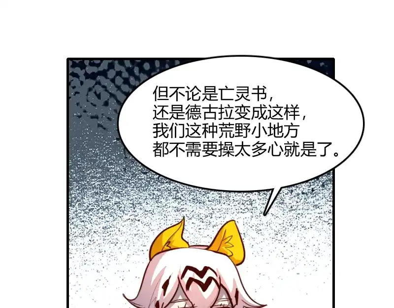 《我是异世界最强领主》第67话 精灵族 第34页