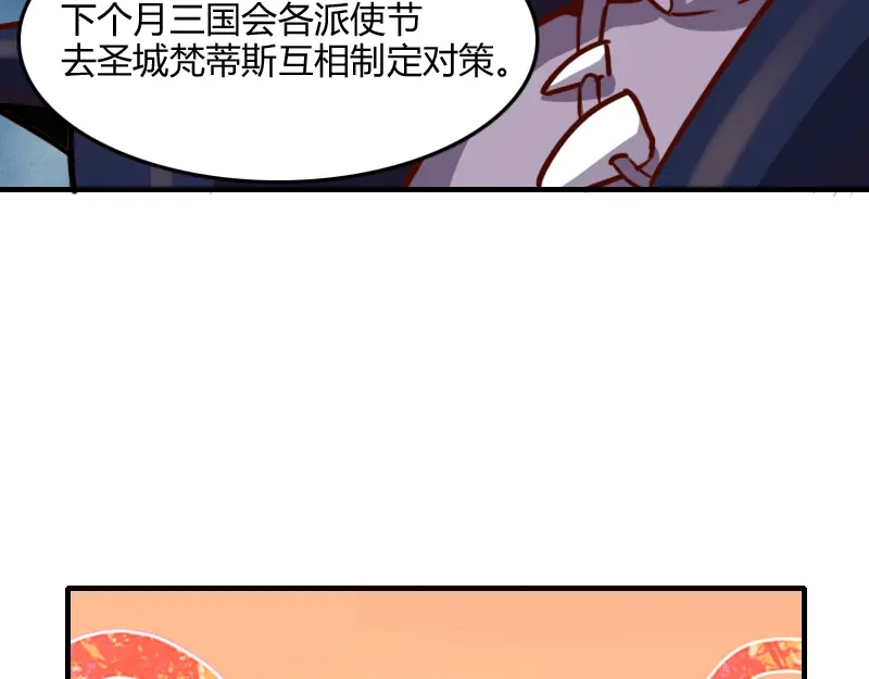 《我是异世界最强领主》第67话 精灵族 第38页