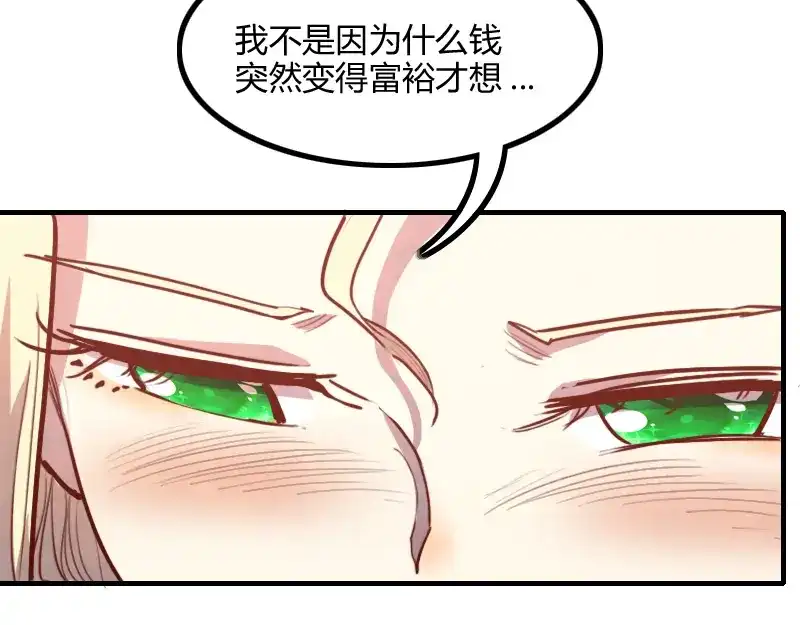 《我是异世界最强领主》第67话 精灵族 第85页