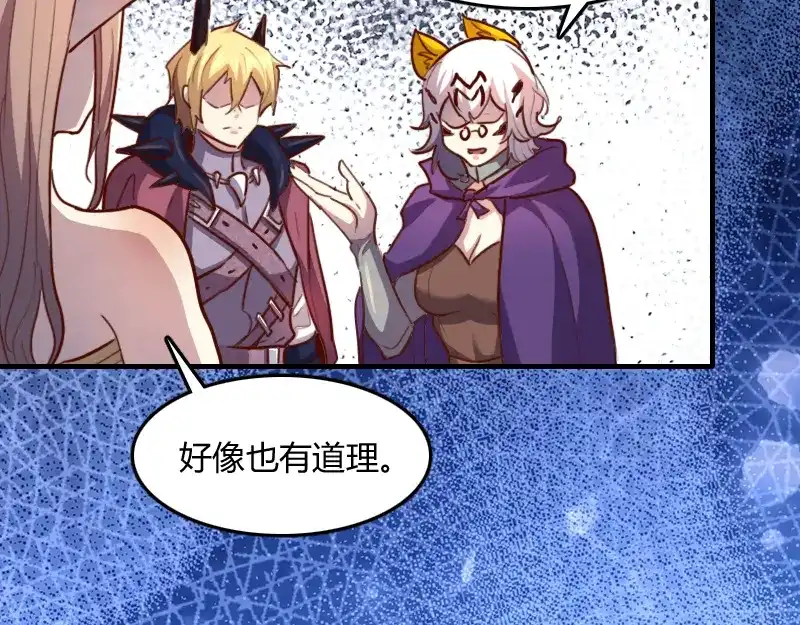 《我是异世界最强领主》第67话 精灵族 第9页