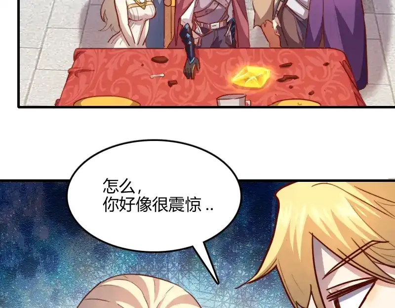 《我是异世界最强领主》第67话 精灵族 第6页