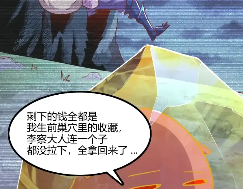 《我是异世界最强领主》第67话 精灵族 第79页