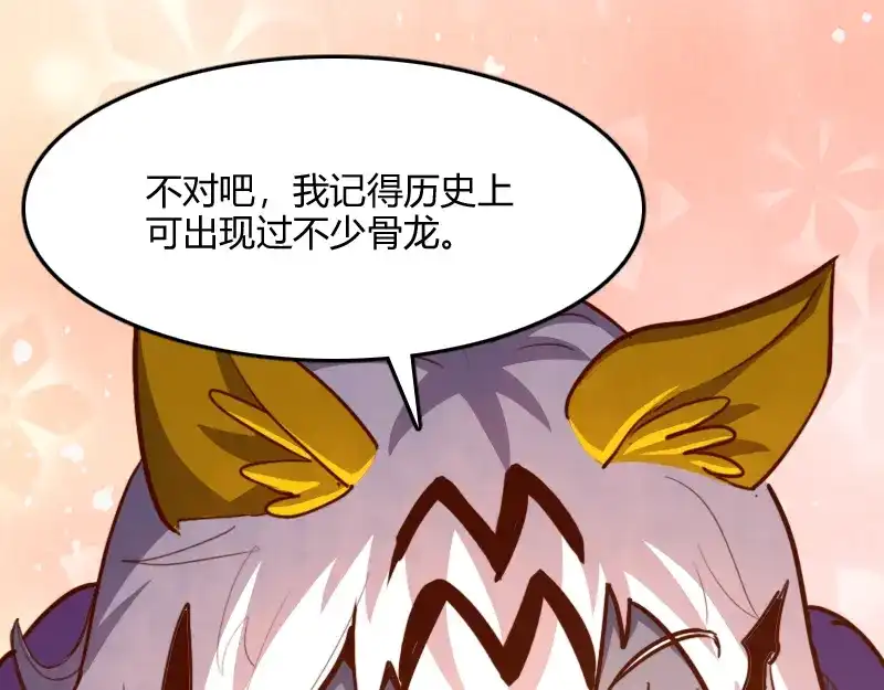 《我是异世界最强领主》第67话 精灵族 第26页