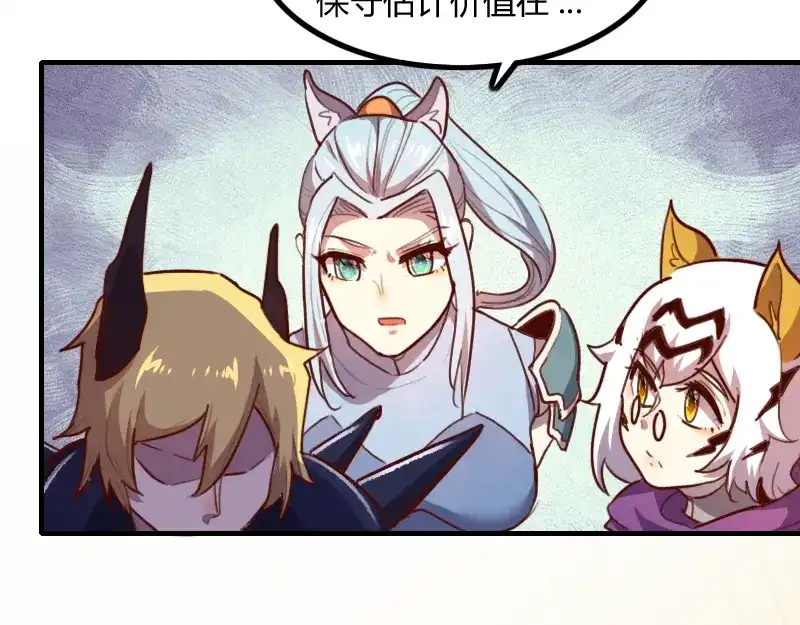 《我是异世界最强领主》第67话 精灵族 第71页