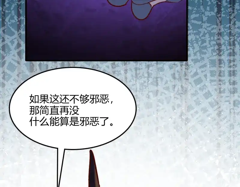 《我是异世界最强领主》第67话 精灵族 第20页