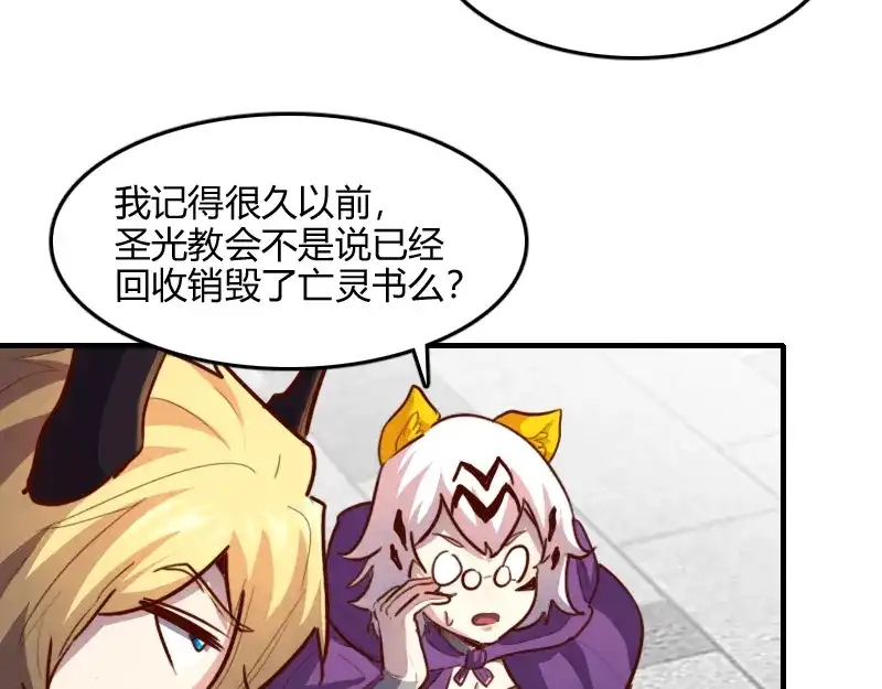 《我是异世界最强领主》第67话 精灵族 第32页
