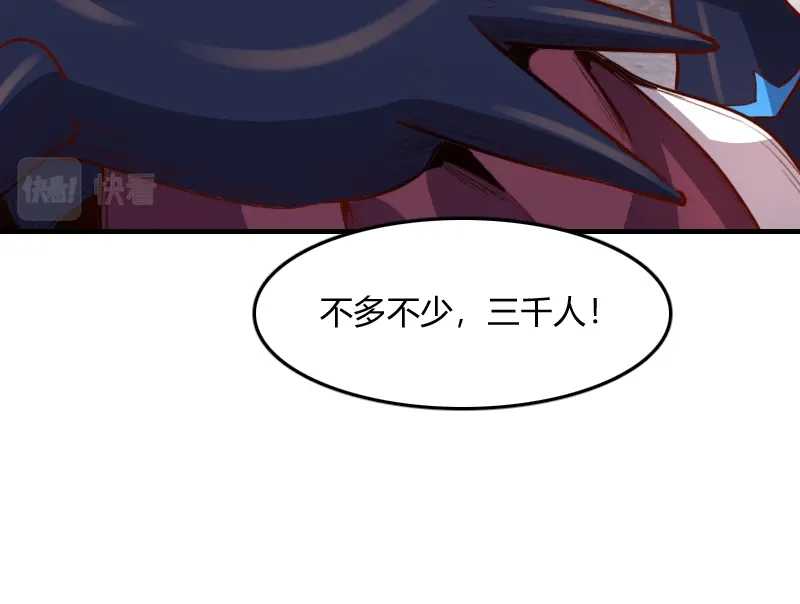 《我是异世界最强领主》第67话 精灵族 第61页