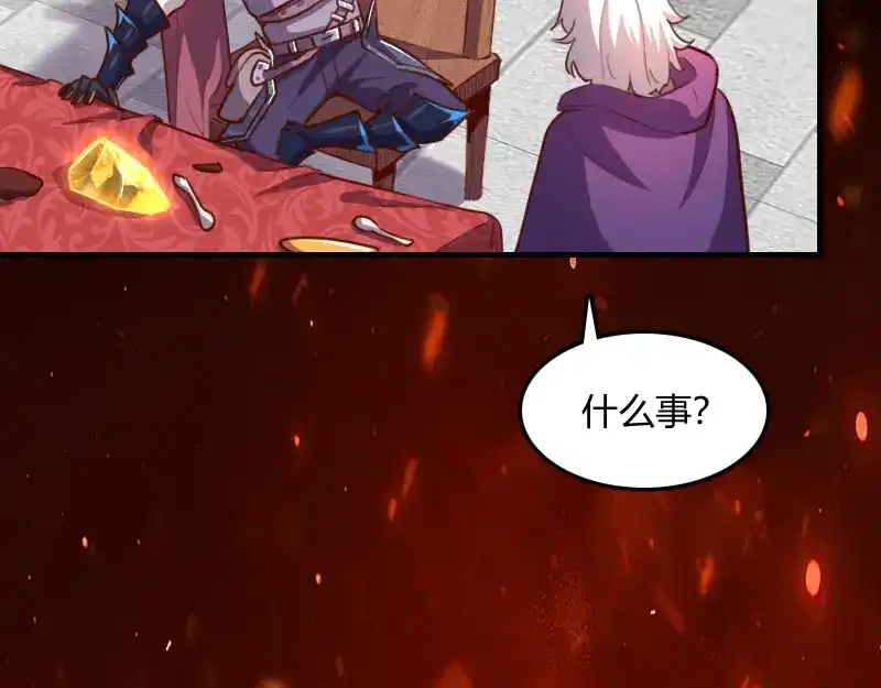 《我是异世界最强领主》第67话 精灵族 第46页