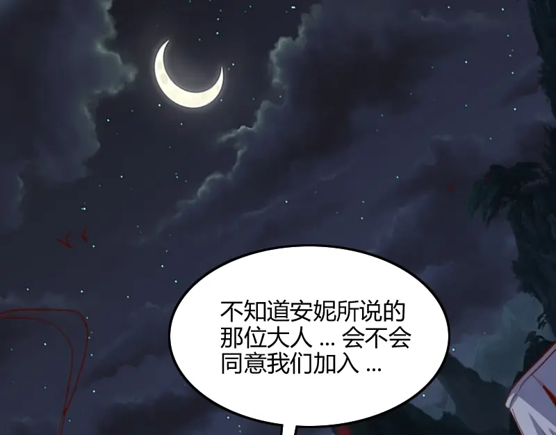 《我是异世界最强领主》第67话 精灵族 第97页