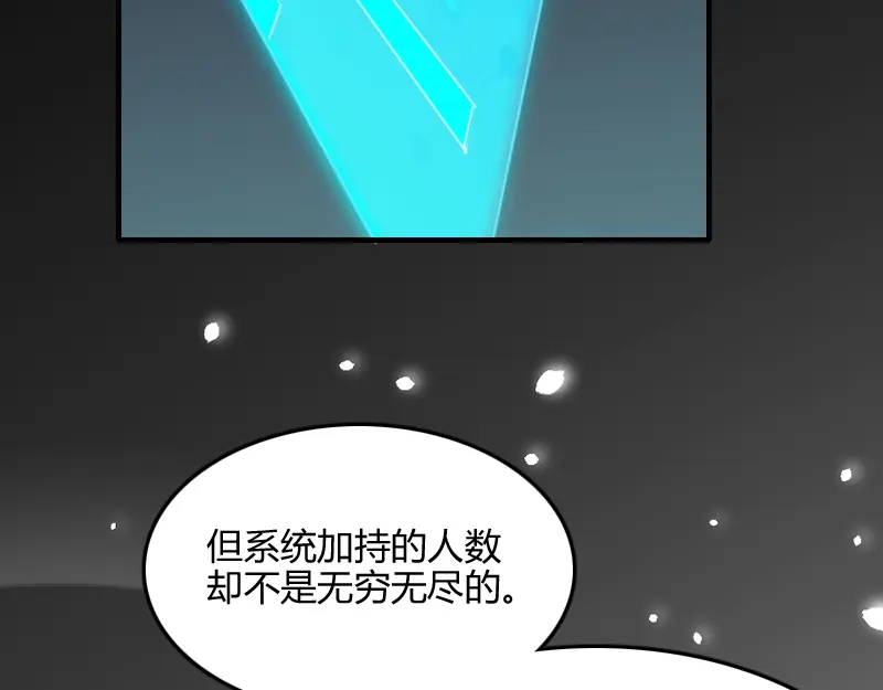 《我是异世界最强领主》第67话 精灵族 第52页