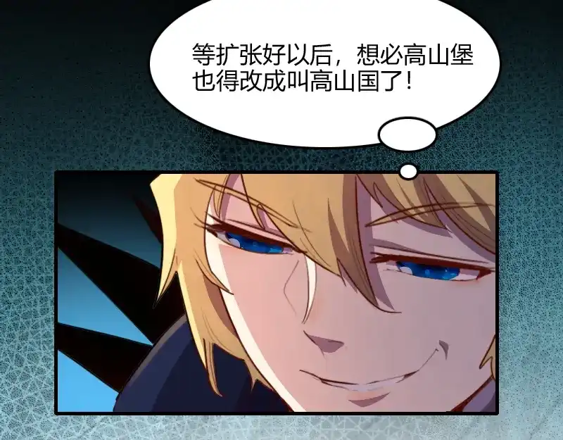 《我是异世界最强领主》第67话 精灵族 第58页