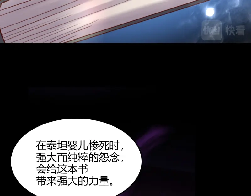 《我是异世界最强领主》第67话 精灵族 第17页