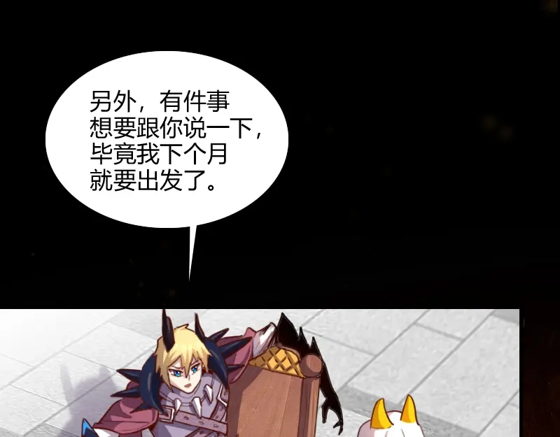 《我是异世界最强领主》第67话 精灵族 第45页