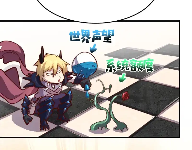 《我是异世界最强领主》第67话 精灵族 第55页
