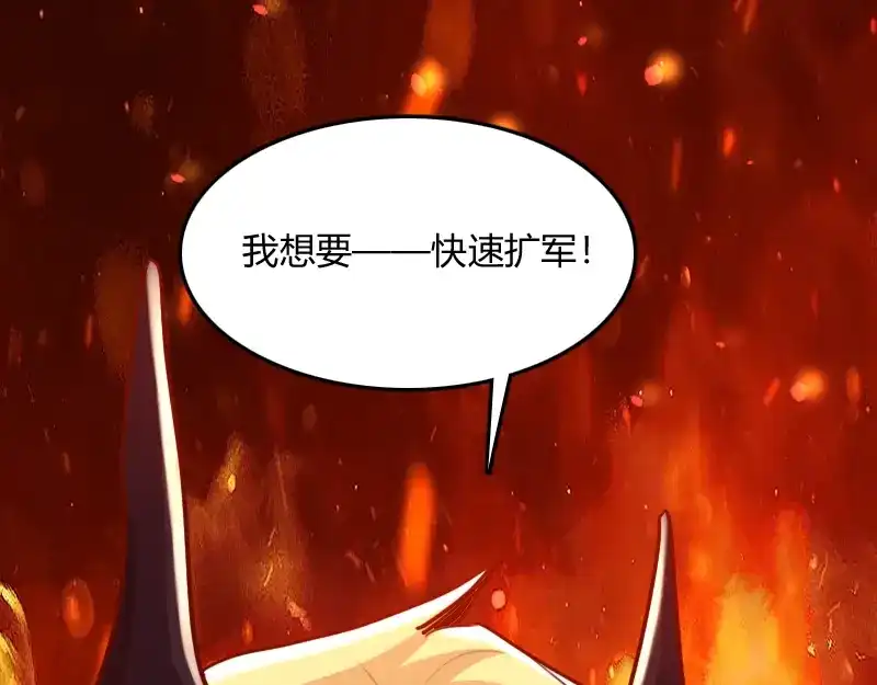 《我是异世界最强领主》第67话 精灵族 第47页