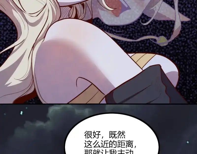 《我是异世界最强领主》第67话 精灵族 第90页