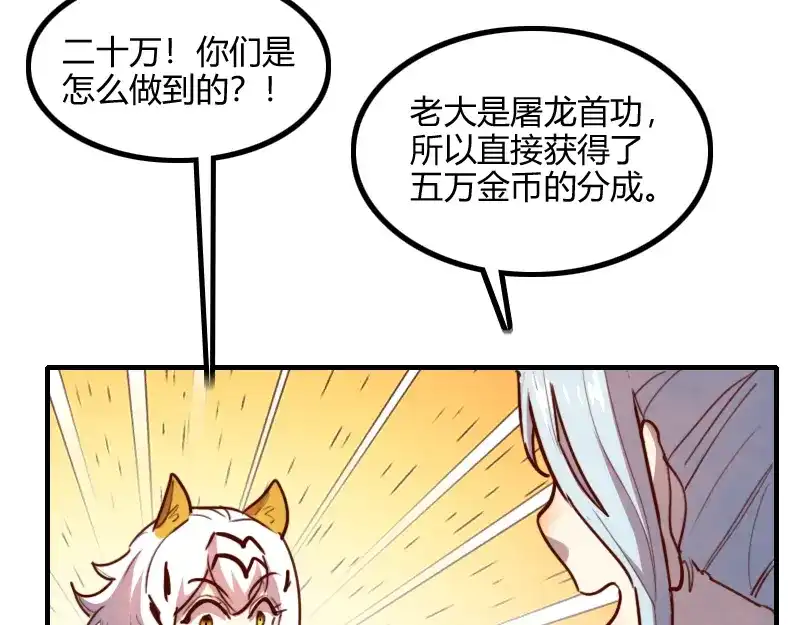 《我是异世界最强领主》第67话 精灵族 第75页