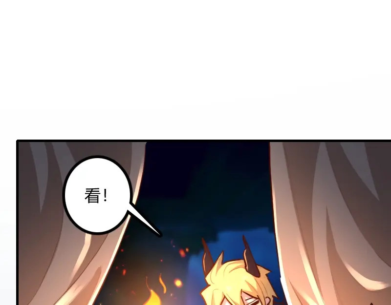 《我是异世界最强领主》第68话 纳西水仙 第106页