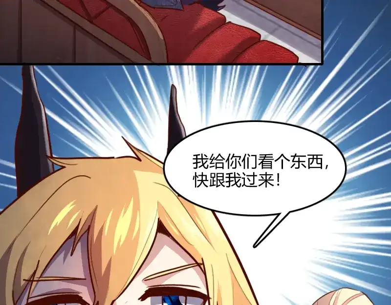 《我是异世界最强领主》第68话 纳西水仙 第99页