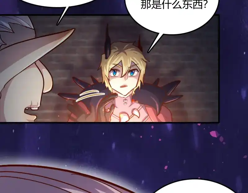 《我是异世界最强领主》第68话 纳西水仙 第64页