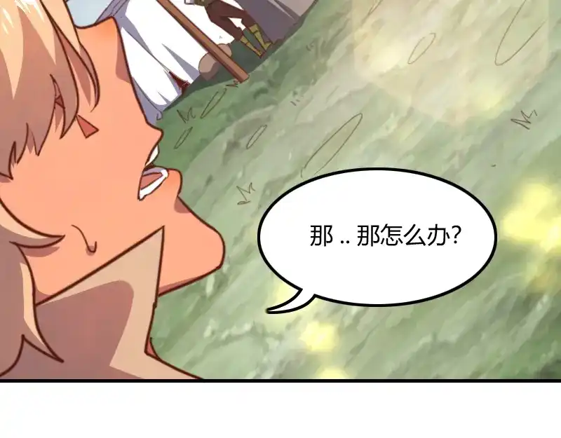 《我是异世界最强领主》第68话 纳西水仙 第38页