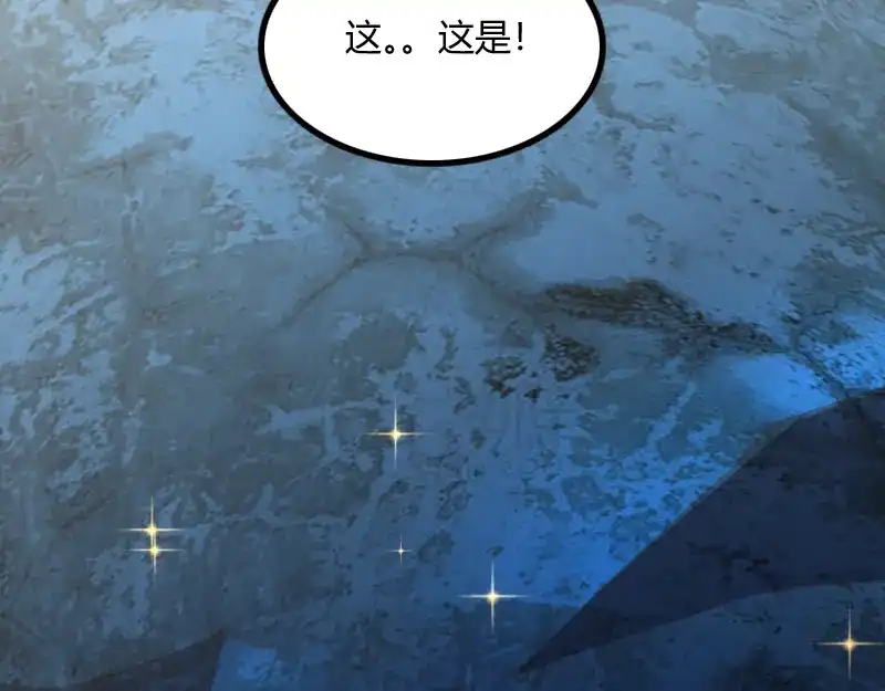 《我是异世界最强领主》第68话 纳西水仙 第108页