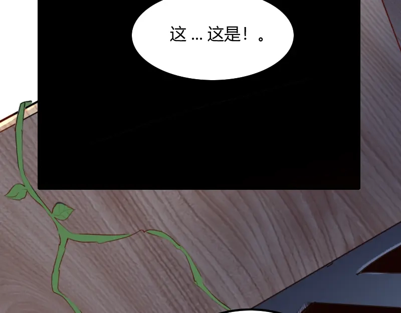 《我是异世界最强领主》第68话 纳西水仙 第15页