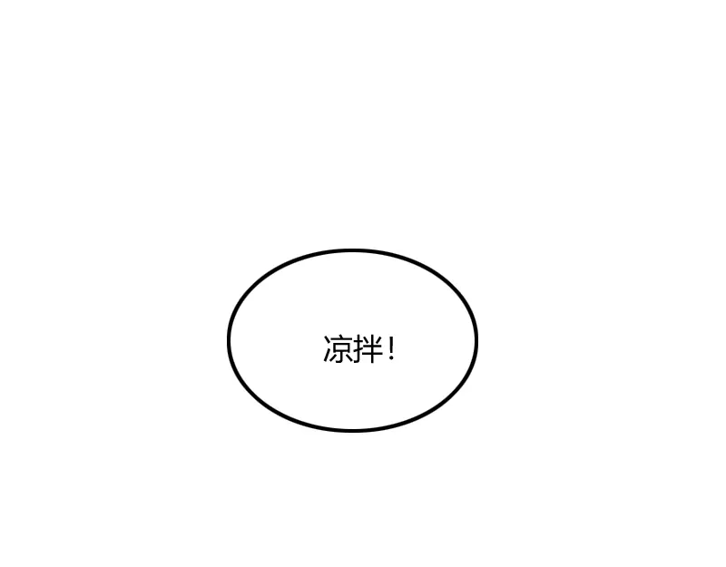 《我是异世界最强领主》第68话 纳西水仙 第39页