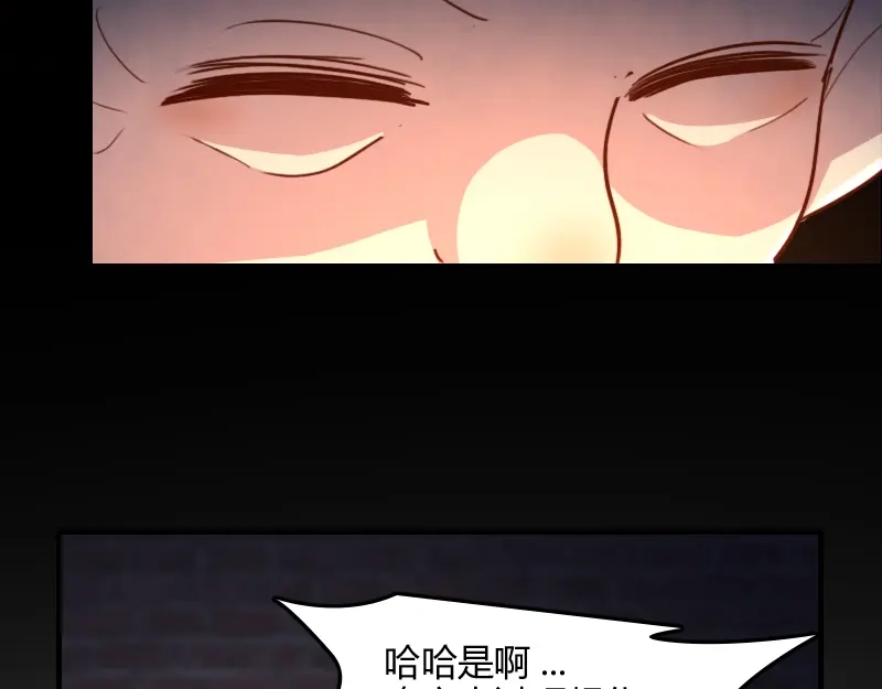 《我是异世界最强领主》第68话 纳西水仙 第79页