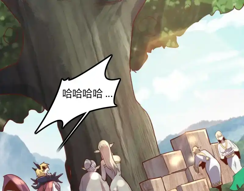 《我是异世界最强领主》第68话 纳西水仙 第10页
