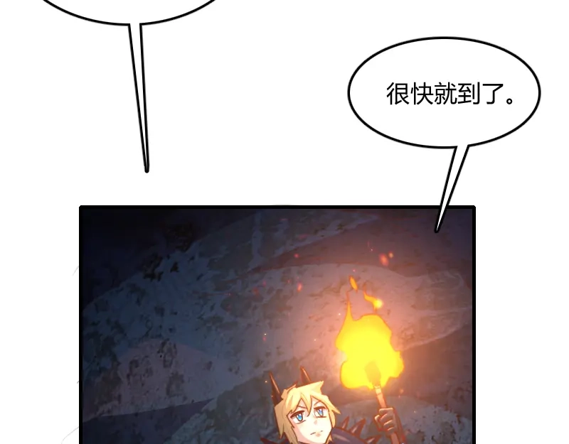 《我是异世界最强领主》第68话 纳西水仙 第103页