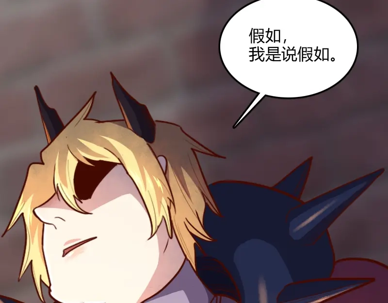 《我是异世界最强领主》第68话 纳西水仙 第75页