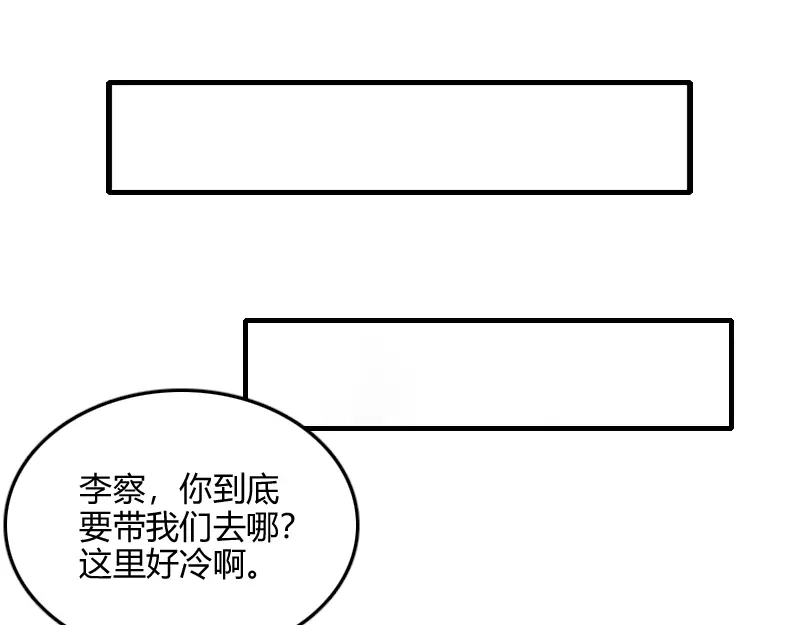 《我是异世界最强领主》第68话 纳西水仙 第102页