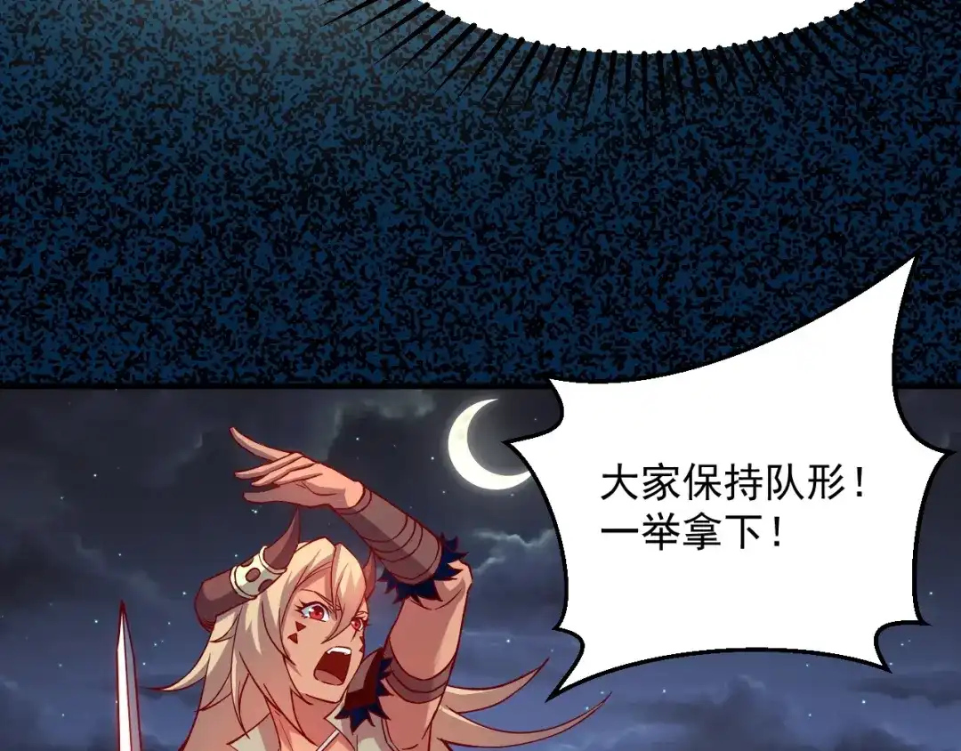 《我是异世界最强领主》第6话 龙脉地精？ 第37页