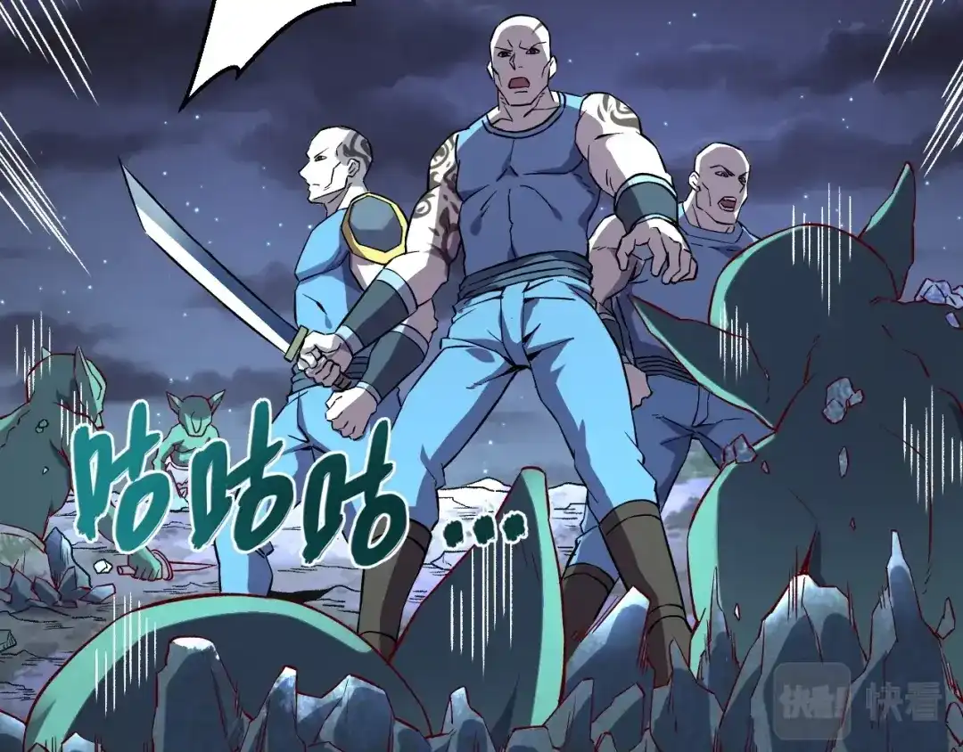 《我是异世界最强领主》第6话 龙脉地精？ 第58页